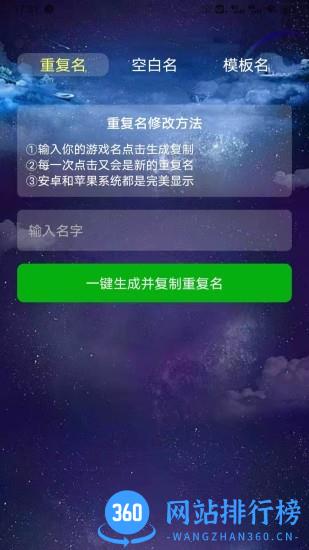 万格改名最新版软件