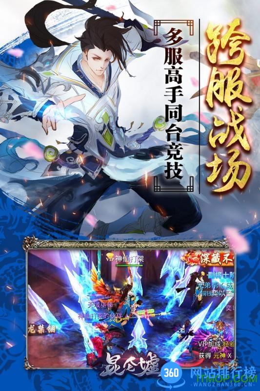 昆仑墟qq微信登录版 v1.1.4 安卓官方版 1