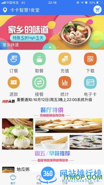 易订易购官方客户端 v2.2.6安卓版 3