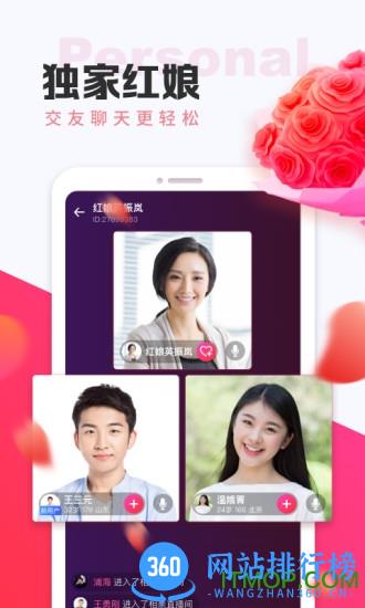 鹊桥软件 v2.1.7 安卓版 1