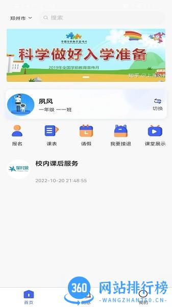 星托管最新版 v1.0.2 安卓版 3