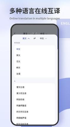 翻译拍照翻译客户端 v2.3.5 安卓版 1