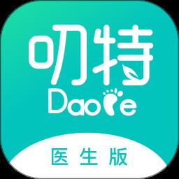 叨特医生版