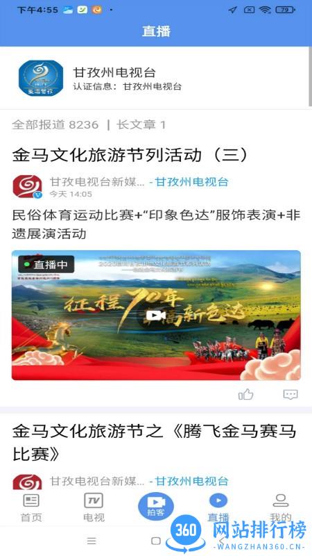 善地德格官方版 v1.2.3 安卓版 0