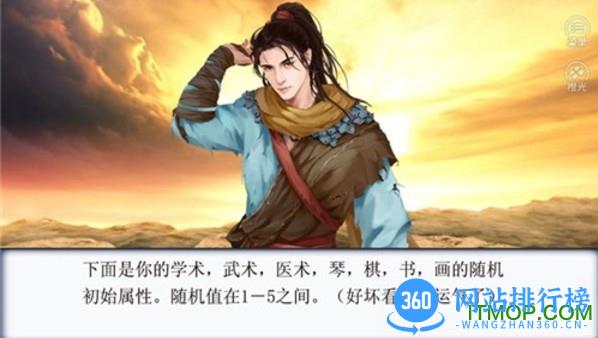 娶妻纳妾游戏 v2.15 安卓版 0