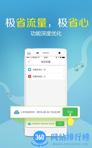 凯立德手机导航app v8.4.19 安卓版 2