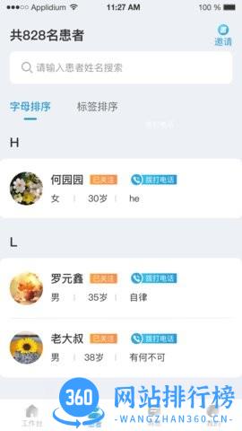诊小圈官方版 v1.2.4 安卓版 1