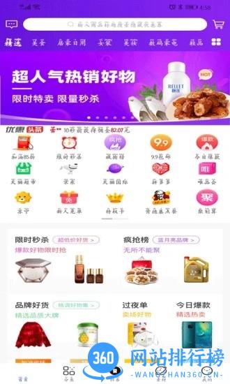 云百惠超市 0.0.32 安卓版 2