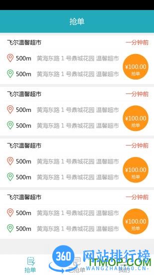 幸福小站宅配送手机版 v1.7.1 最新安卓版 2