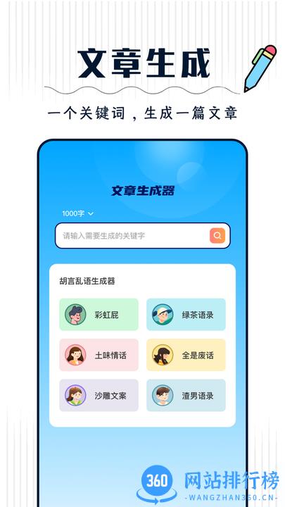 丫丫手写生成器官方正版 v1.1 安卓版 2