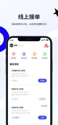天天数链开发者最新版 v2.0.2 安卓版 0