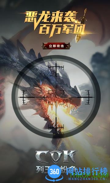 cok列王的纷争夜神版 v2.57.0 安卓版 3