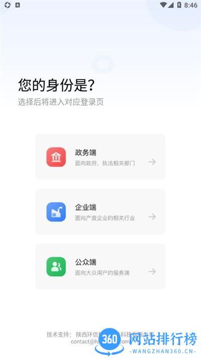 生态延安互联网最新版 v2.2.1.3  安卓版 1