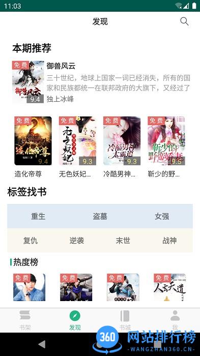 全本小说TXT免费阅读器 v3.9.0安卓版 2