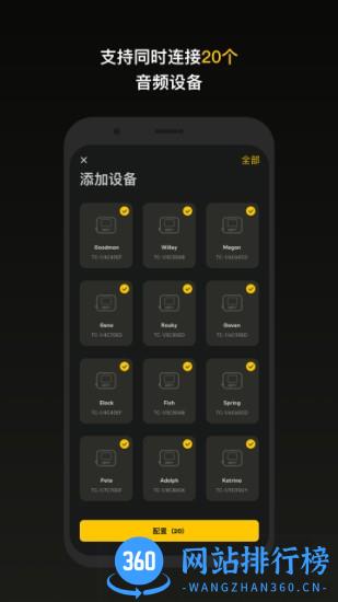 Sidus Audio音频智能控制平台 v1.0.10 安卓版 0