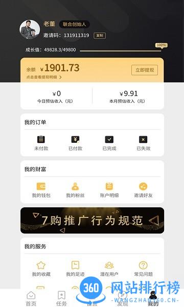 7购之家手机版 v3.1.0 安卓版 0