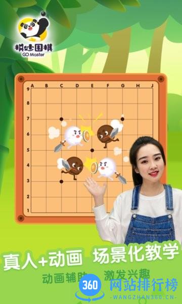 棋妙围棋app v3.1.0 安卓版 3