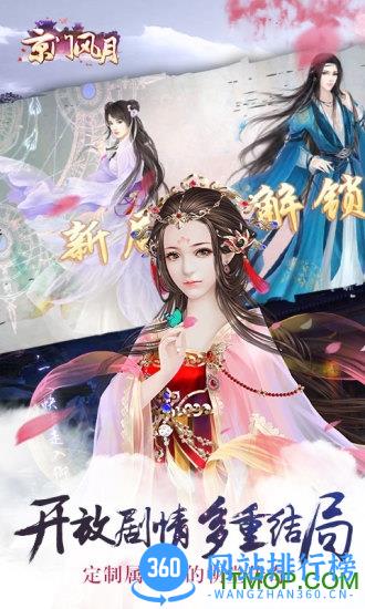京门风月腾讯版 v2.0.0 安卓应用宝版 1