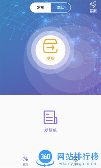 货小蚁 v1.0.9安卓版 0