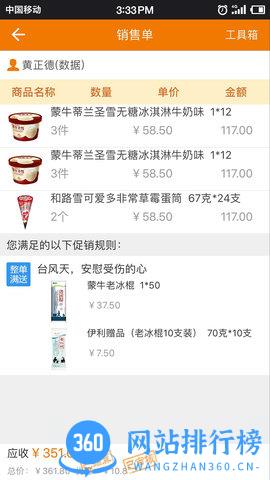 信天宇云外勤 v5.0.2.220831 安卓版 0