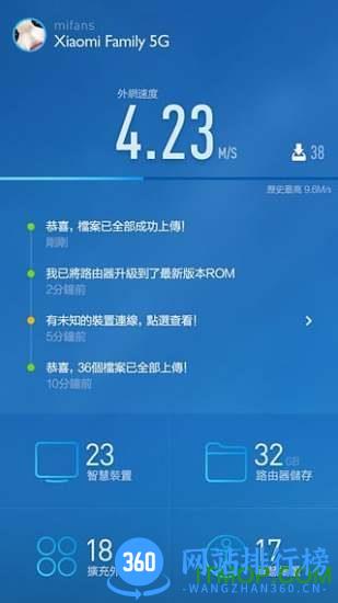 小米路由器MiWiFi客户端 v5.8.4 安卓版 0