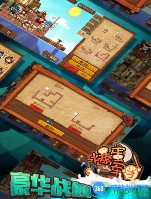 爆蛋军团游戏 v1.0 安卓最新版 0