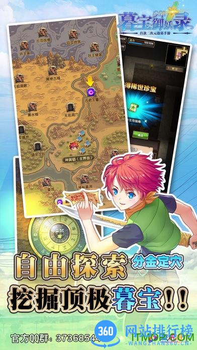暮宝少年御妖录内购破解版 v1.1.3 安卓无限钻石版 2