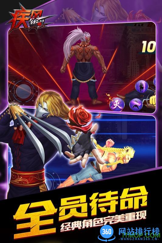 疾风街头内购破解版 v0.9.89 安卓无限钻石版 3