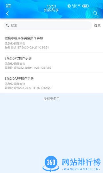 e尚最新版 v3.0.9 安卓版 0