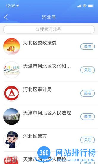 海河之北最新版 v1.0.10 安卓版 0