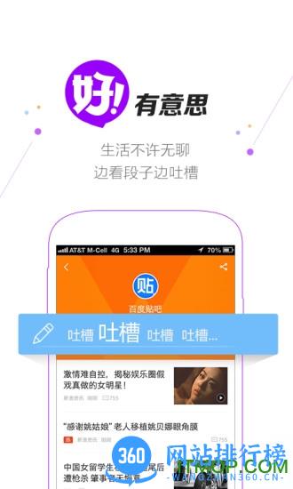 百度好看 v7.30.0.11 安卓版 2