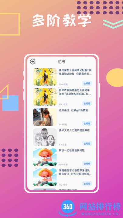 unicorn数字填色app