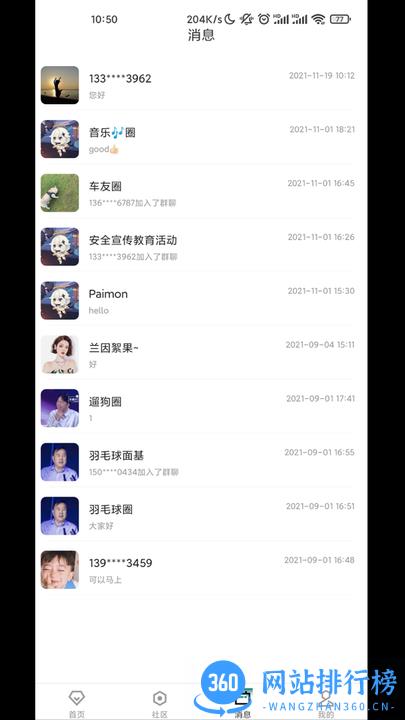 凯裕物业官方版 v1.1.8 安卓版 3