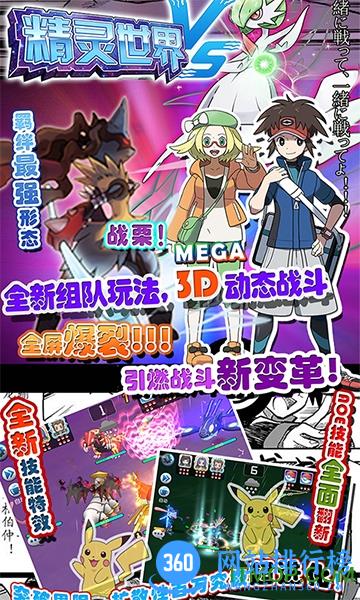 百度版精灵世界手游 v20.0.1831 安卓版 1