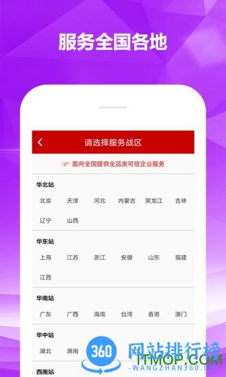 知企网 v7.17.86 安卓版 3