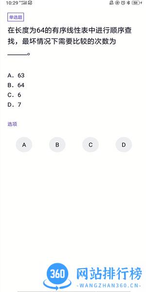 电梯考试题库手机版 v5.0.1安卓版 0