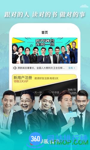 早晚读书app v1.8.4.5 安卓版 1