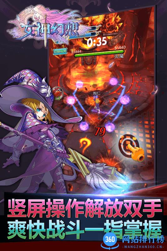 女神幻想九游单机版
