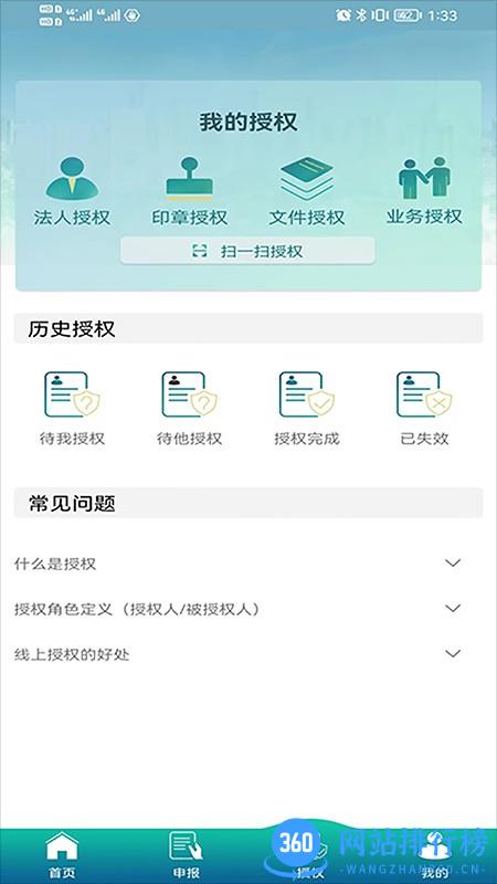 毅通认证中心 v1.0.49 安卓版 2