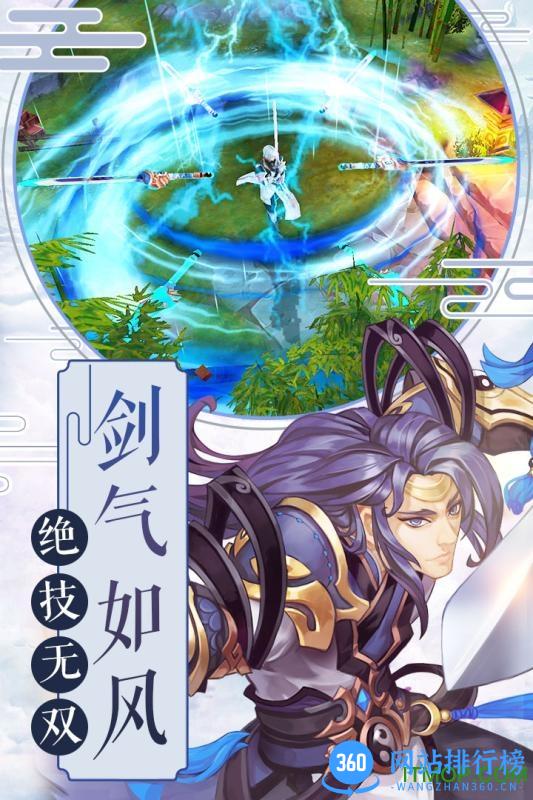 大武当之剑手游360版 v2.0 安卓版 3