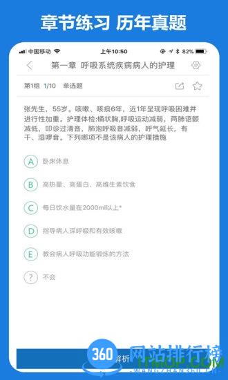 好大夫教育 v1.0.1.7 安卓版 2
