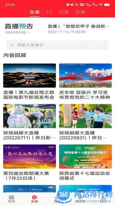 爱华州便民服务平台 v1.1.0 安卓最新版 1