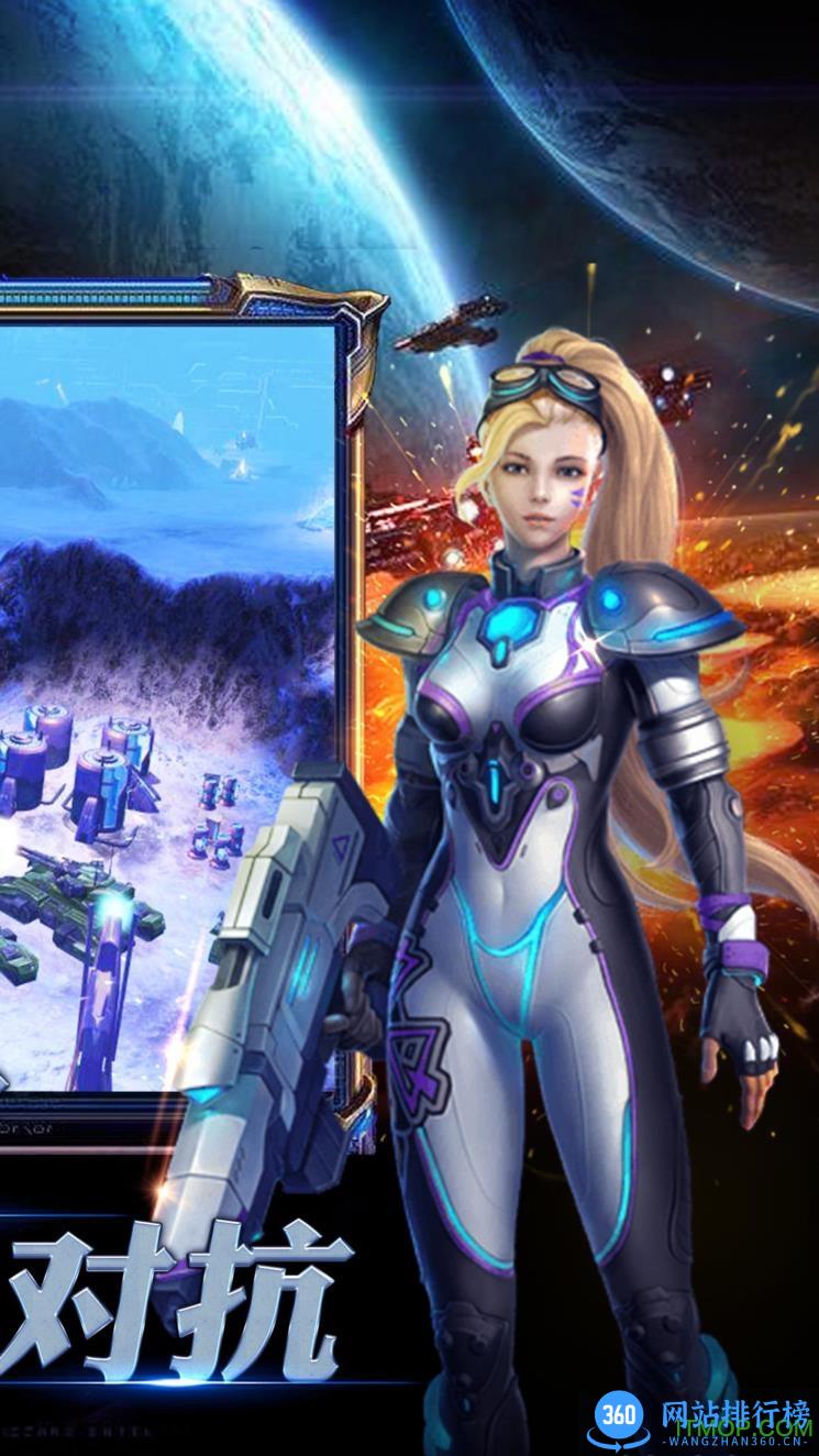 星际红警内购破解版 v1.0 安卓无限钻石金币修改版 2