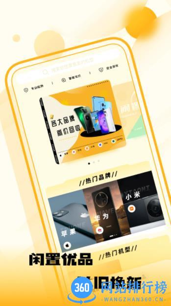闲置优品 v1.0.0 最新安卓版 0