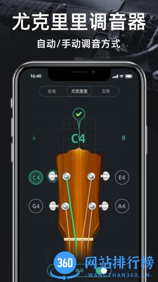 调音器节拍器Guitar Tuner v1.08 安卓版 2