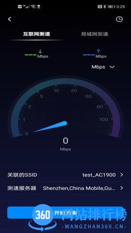 网络百宝箱 v2.0.7 安卓版 1