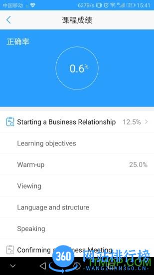 Utalk视听实训手机版 v2.6.1.0 安卓版 0