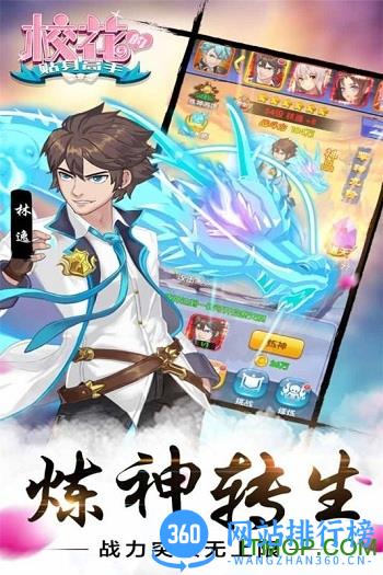 腾讯校花的贴身高手手游 v1.3.5.9 安卓版 0
