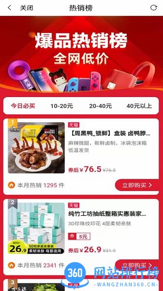 31团软件 v3.1.1 安卓版 1