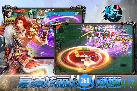 草花手游梦幻修仙 v4.7 安卓版 1